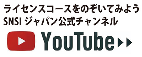 SNSIジャパン公式チャンネル